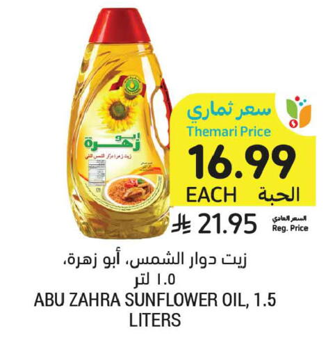 available at Tamimi Market in KSA, Saudi Arabia, Saudi - Tabuk