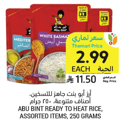 available at Tamimi Market in KSA, Saudi Arabia, Saudi - Tabuk