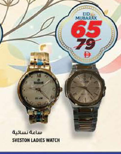 available at هاشم هايبرماركت in الإمارات العربية المتحدة , الامارات - الشارقة / عجمان