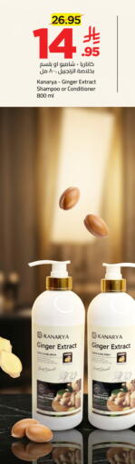 Ginger available at وهج مارت in مملكة العربية السعودية, السعودية, سعودية - جدة