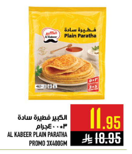 available at Abraj Hypermarket in KSA, Saudi Arabia, Saudi - Mecca
