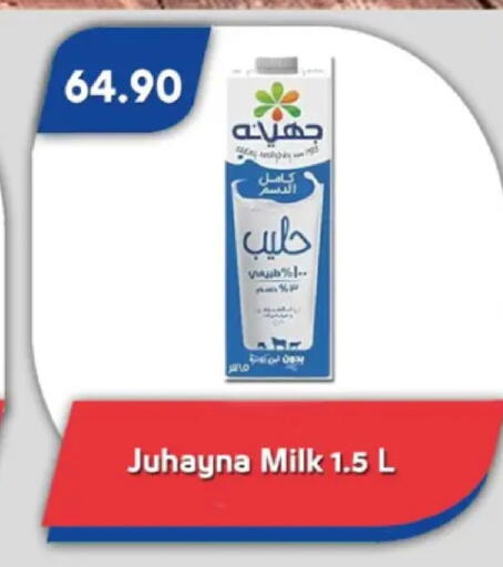 available at Bassem Market in Egypt - Cairo