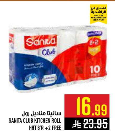 available at أبراج هايبر ماركت in مملكة العربية السعودية, السعودية, سعودية - مكة المكرمة