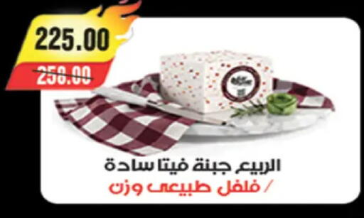 available at A Market in Egypt - Cairo