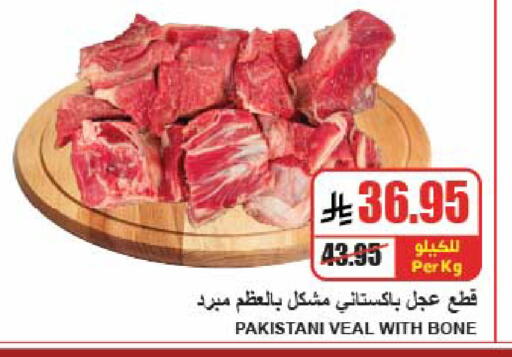 available at A ماركت in مملكة العربية السعودية, السعودية, سعودية - الرياض