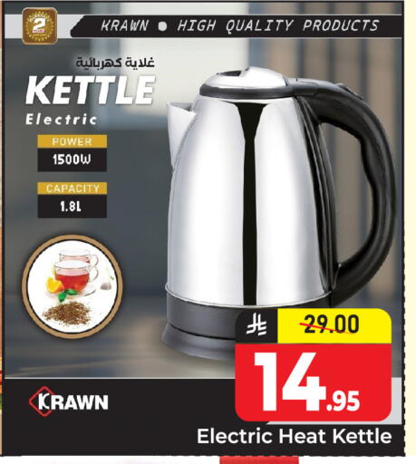 available at Elite 10 Hypermarket in KSA, Saudi Arabia, Saudi - Riyadh