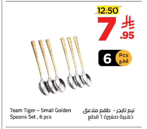 available at وهج مارت in مملكة العربية السعودية, السعودية, سعودية - جدة