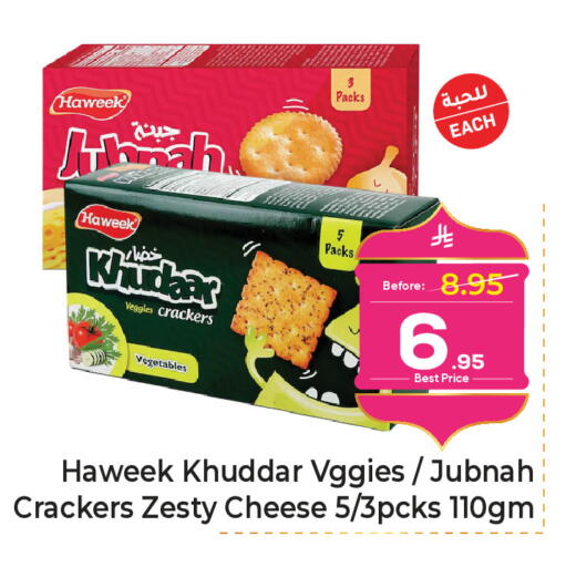 available at Makkah Hypermarket in KSA, Saudi Arabia, Saudi - Riyadh