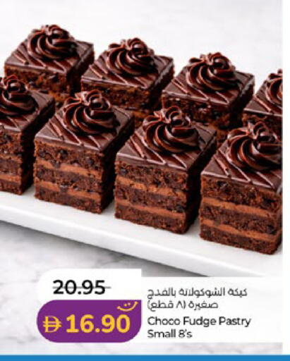 available at Lulu Hypermarket in UAE - Abu Dhabi