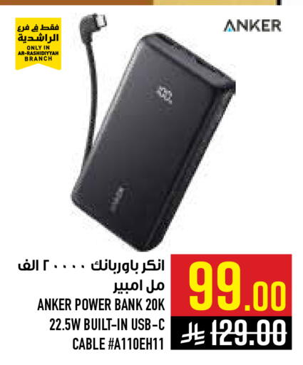 available at أبراج هايبر ماركت in مملكة العربية السعودية, السعودية, سعودية - مكة المكرمة
