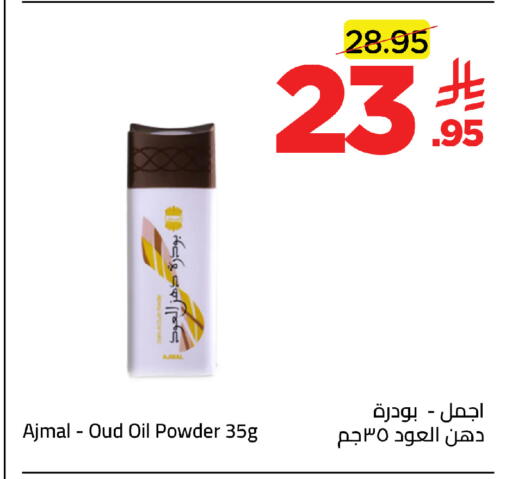 available at وهج مارت in مملكة العربية السعودية, السعودية, سعودية - جدة