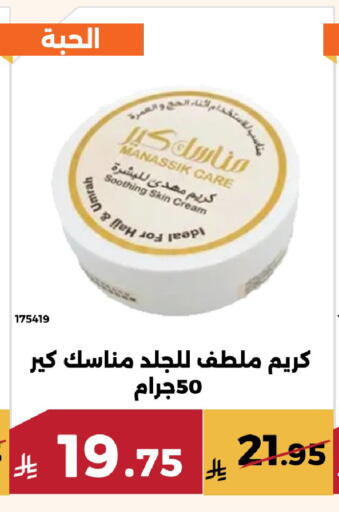 available at حدائق الفرات in مملكة العربية السعودية, السعودية, سعودية - مكة المكرمة