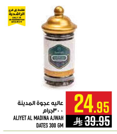 available at Abraj Hypermarket in KSA, Saudi Arabia, Saudi - Mecca