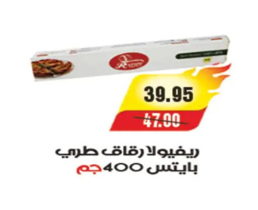 available at آي ماركت in Egypt - القاهرة