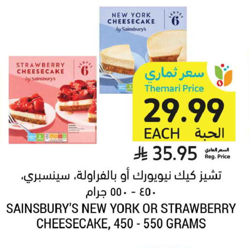 Strawberry available at Tamimi Market in KSA, Saudi Arabia, Saudi - Tabuk