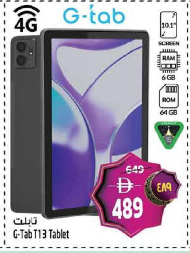 available at SAFARI HYPERMARKET  in UAE - Ras al Khaimah