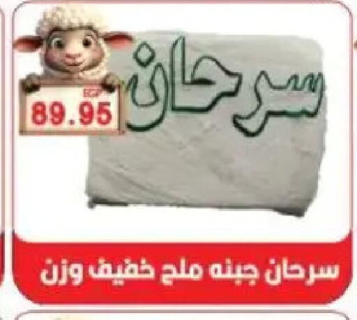 available at Sarhan Market in Egypt - Cairo