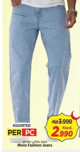 available at Mark & Save in Kuwait - Kuwait City