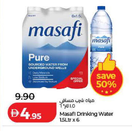 available at لولو هايبرماركت in الإمارات العربية المتحدة , الامارات - أم القيوين‎