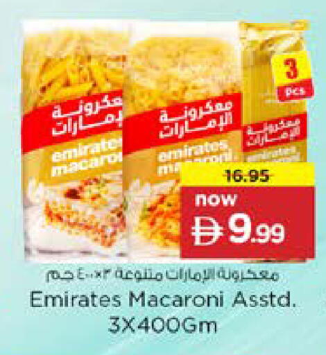 available at نستو هايبرماركت in الإمارات العربية المتحدة , الامارات - دبي