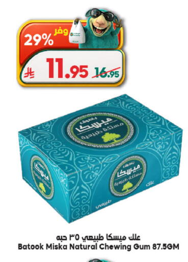 available at الدكان in مملكة العربية السعودية, السعودية, سعودية - المدينة المنورة