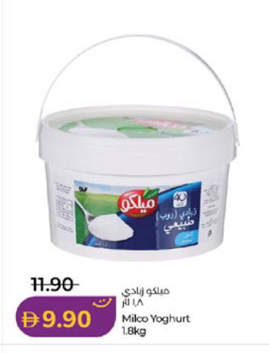 available at Lulu Hypermarket in UAE - Abu Dhabi