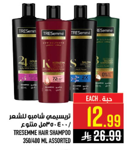 available at أبراج هايبر ماركت in مملكة العربية السعودية, السعودية, سعودية - مكة المكرمة