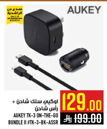 available at أبراج هايبر ماركت in مملكة العربية السعودية, السعودية, سعودية - مكة المكرمة