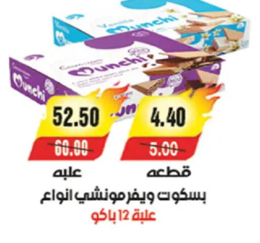 available at A Market in Egypt - Cairo