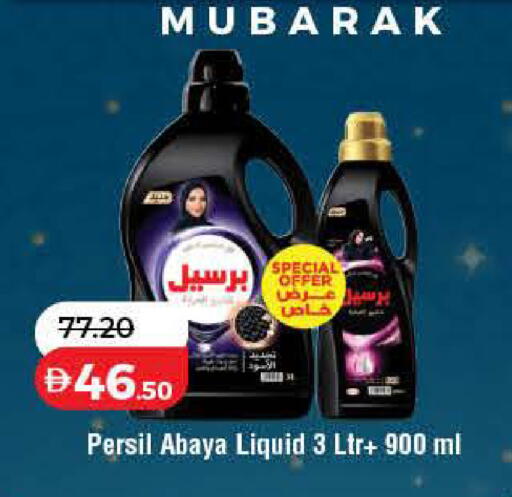 available at لولو هايبرماركت in الإمارات العربية المتحدة , الامارات - أم القيوين‎