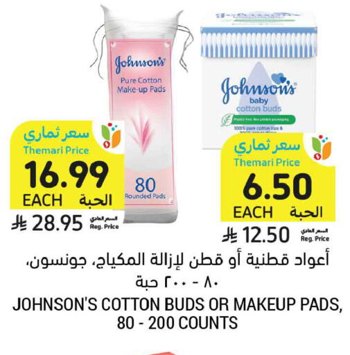 available at Tamimi Market in KSA, Saudi Arabia, Saudi - Jeddah