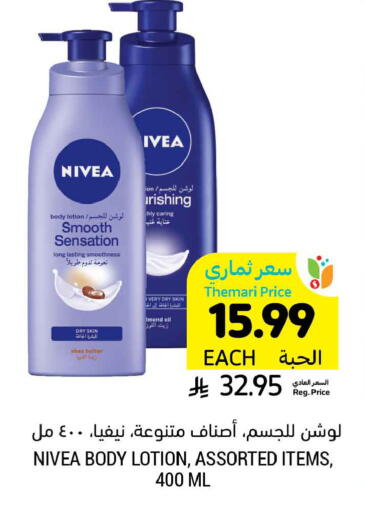 available at Tamimi Market in KSA, Saudi Arabia, Saudi - Tabuk
