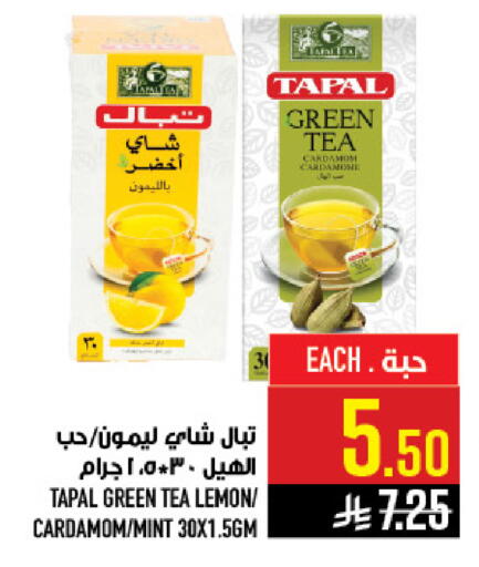 Lemon Cardamom Mint available at أبراج هايبر ماركت in مملكة العربية السعودية, السعودية, سعودية - مكة المكرمة