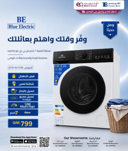 available at Techno Blue in Qatar - Al Khor