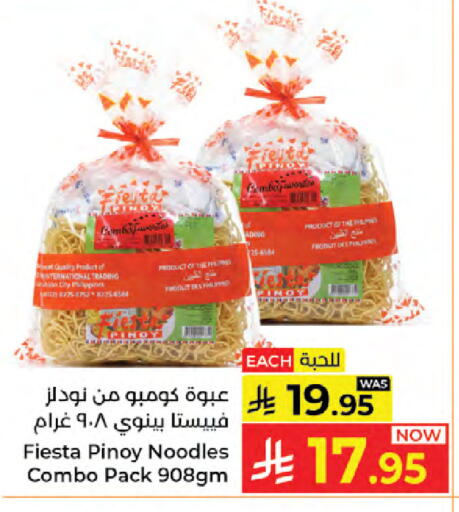 available at Kabayan Hypermarket in KSA, Saudi Arabia, Saudi - Jeddah