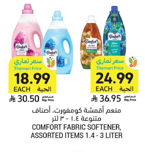 available at Tamimi Market in KSA, Saudi Arabia, Saudi - Tabuk