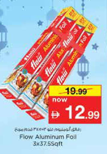 available at نستو هايبرماركت in الإمارات العربية المتحدة , الامارات - دبي