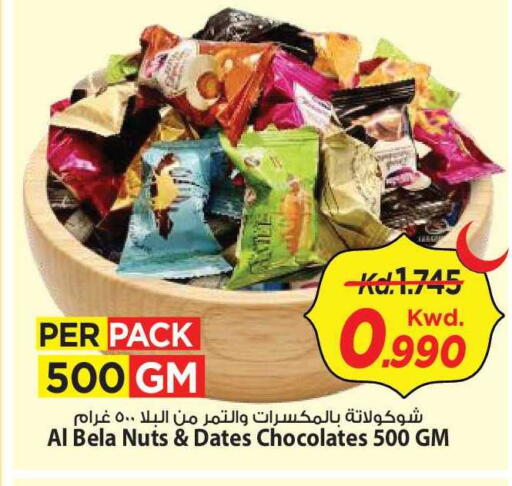 available at Mark & Save in Kuwait - Kuwait City
