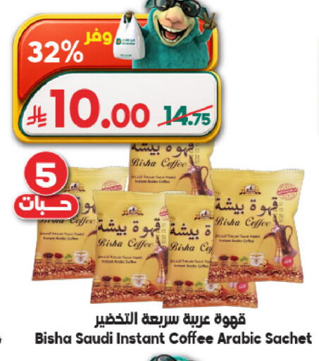 available at الدكان in مملكة العربية السعودية, السعودية, سعودية - المدينة المنورة