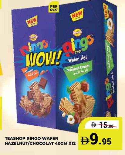 available at كيرالا هايبرماركت in الإمارات العربية المتحدة , الامارات - رَأْس ٱلْخَيْمَة