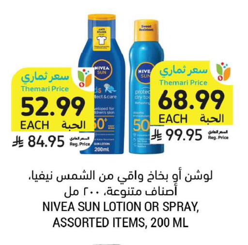 available at Tamimi Market in KSA, Saudi Arabia, Saudi - Tabuk