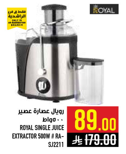 available at أبراج هايبر ماركت in مملكة العربية السعودية, السعودية, سعودية - مكة المكرمة