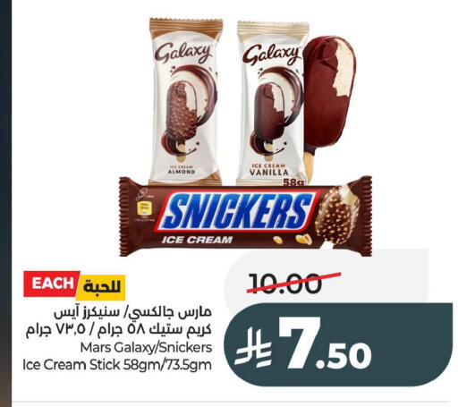 Vanilla available at LULU Hypermarket in KSA, Saudi Arabia, Saudi - Dammam