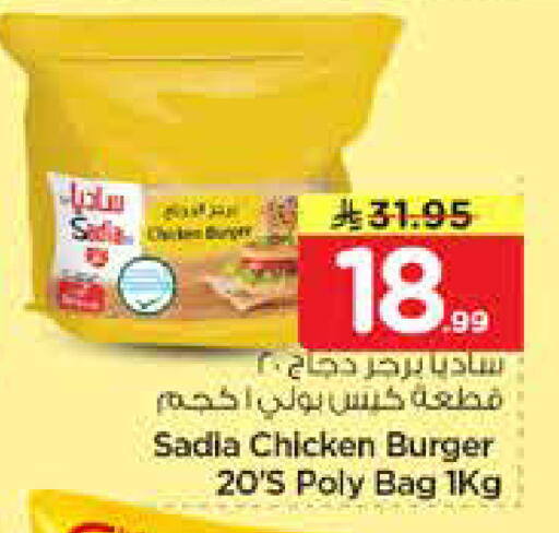 available at نستو in مملكة العربية السعودية, السعودية, سعودية - الخرج