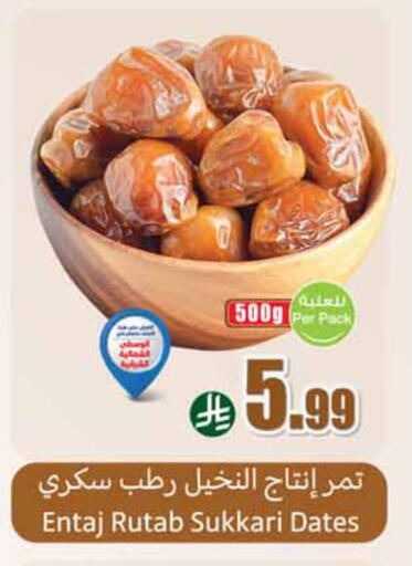 available at أسواق عبد الله العثيم in مملكة العربية السعودية, السعودية, سعودية - الخبر‎