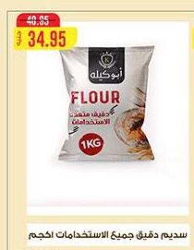 available at Dlina Market in Egypt - Cairo