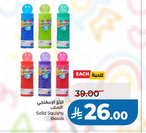 available at لولو هايبرماركت in مملكة العربية السعودية, السعودية, سعودية - عنيزة