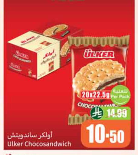 available at أسواق عبد الله العثيم in مملكة العربية السعودية, السعودية, سعودية - الخبر‎