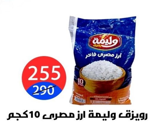 available at Hyper City Damietta in Egypt - Cairo