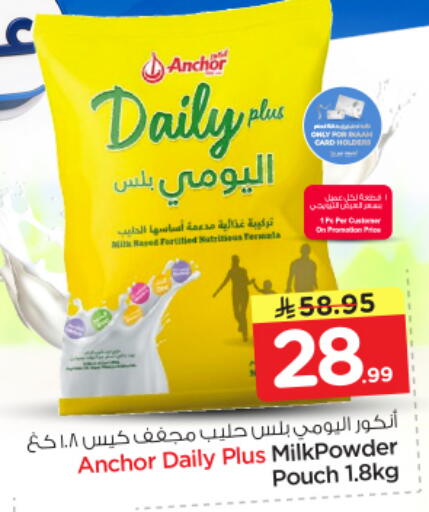 available at Nesto in KSA, Saudi Arabia, Saudi - Al Khobar